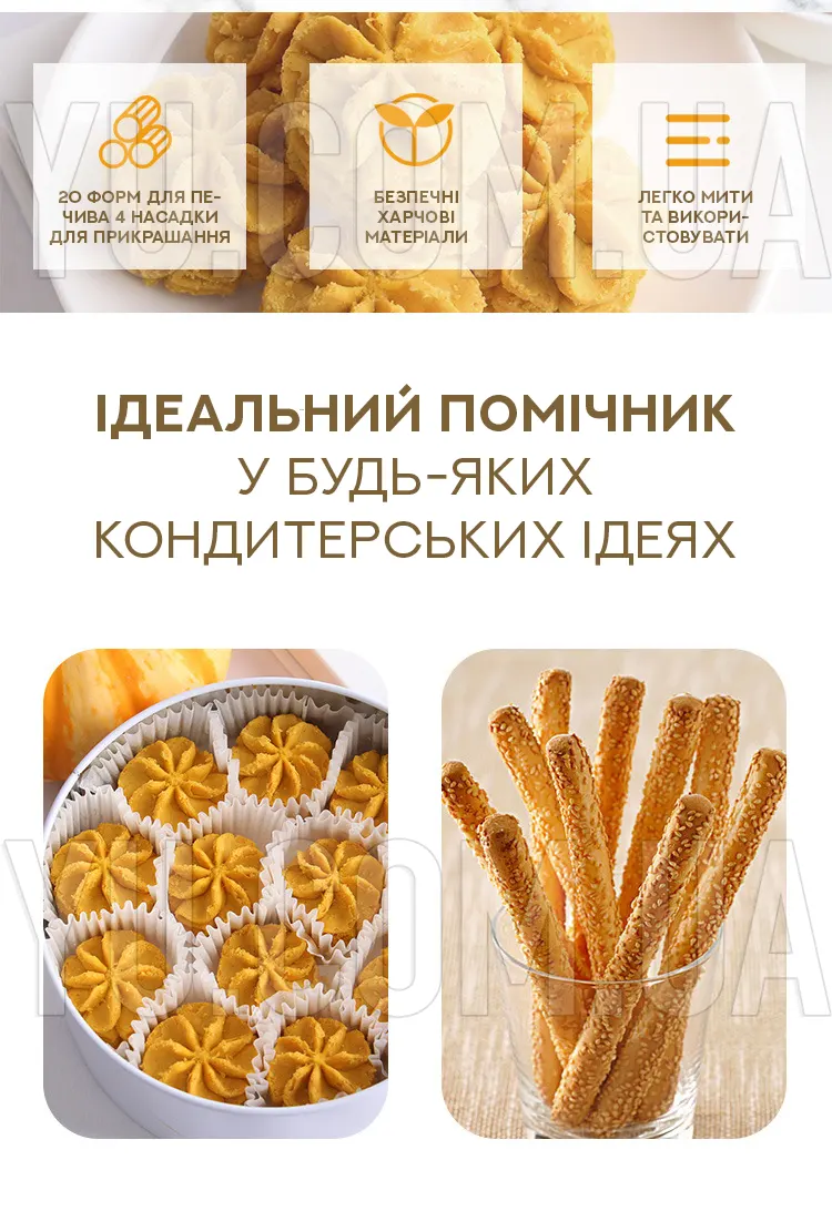 Кондитерский шприц-пистолет для печенья Cookie Press 20 насадок